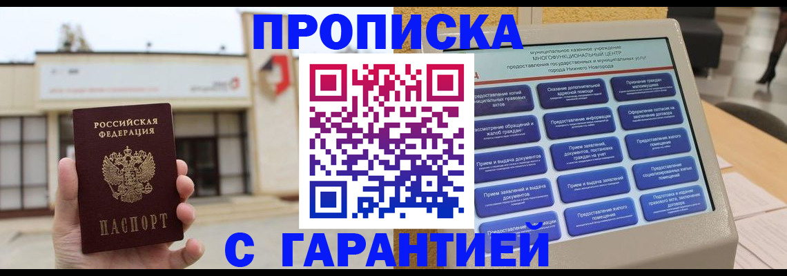 прописка для кредита в Обояни