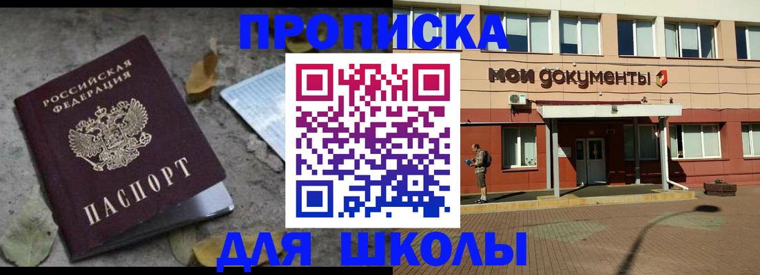 прописка гарантия в Обояни