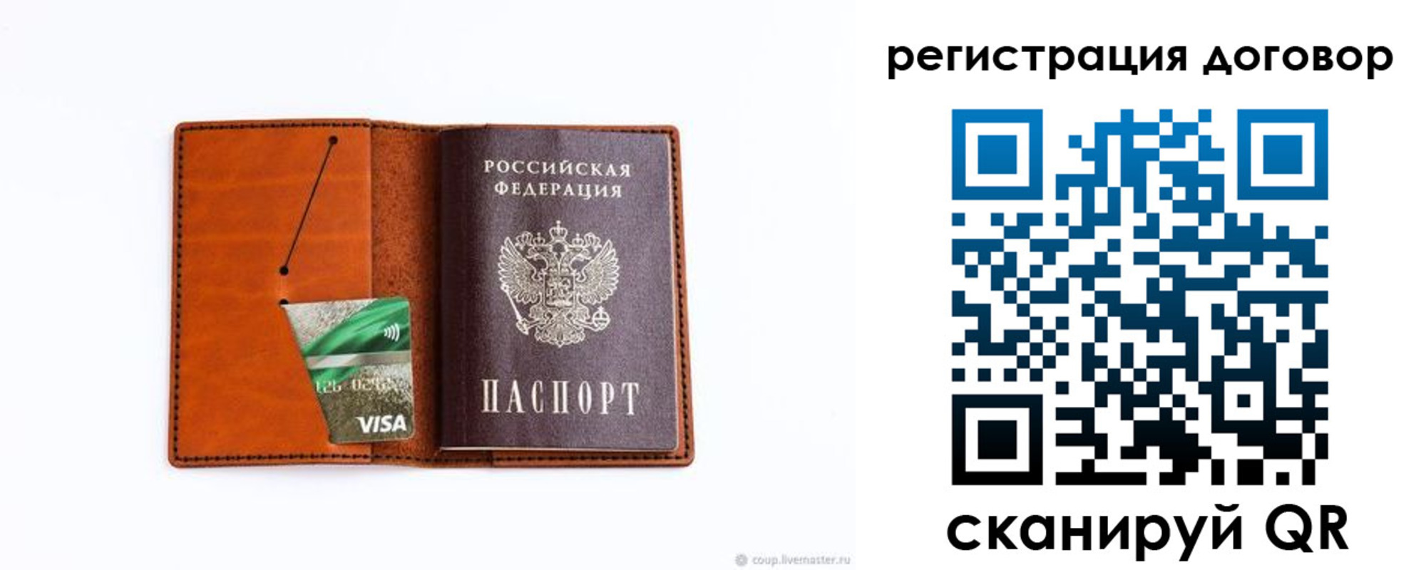 временная регистрация в Обояни