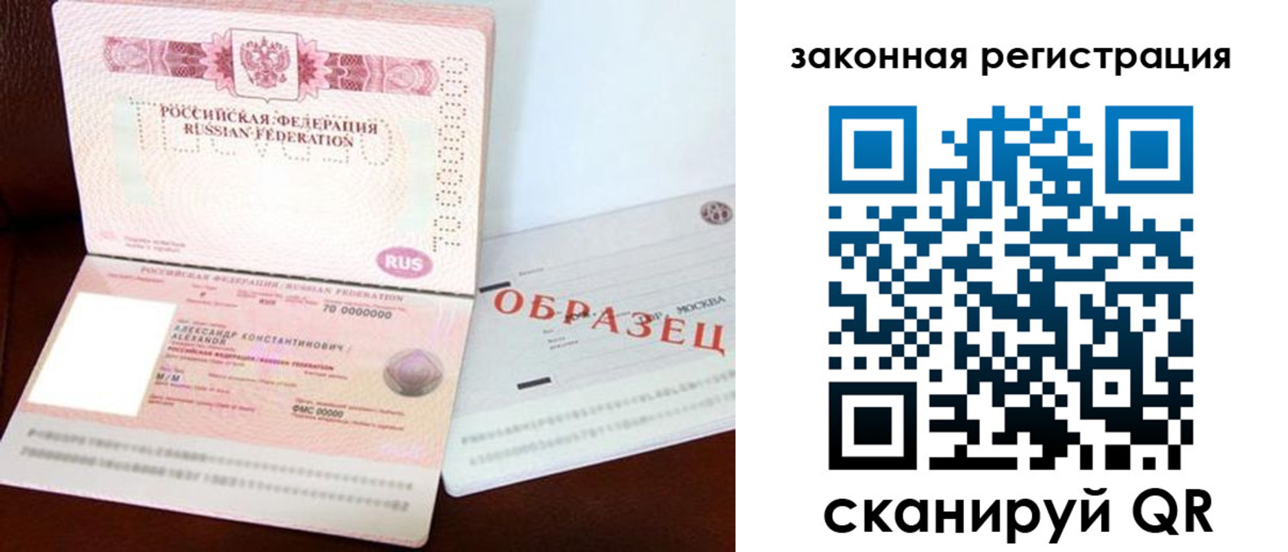 прописка ребенка в Обояни