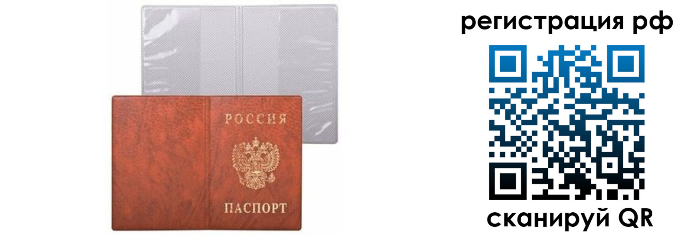 временная прописка в Обояни