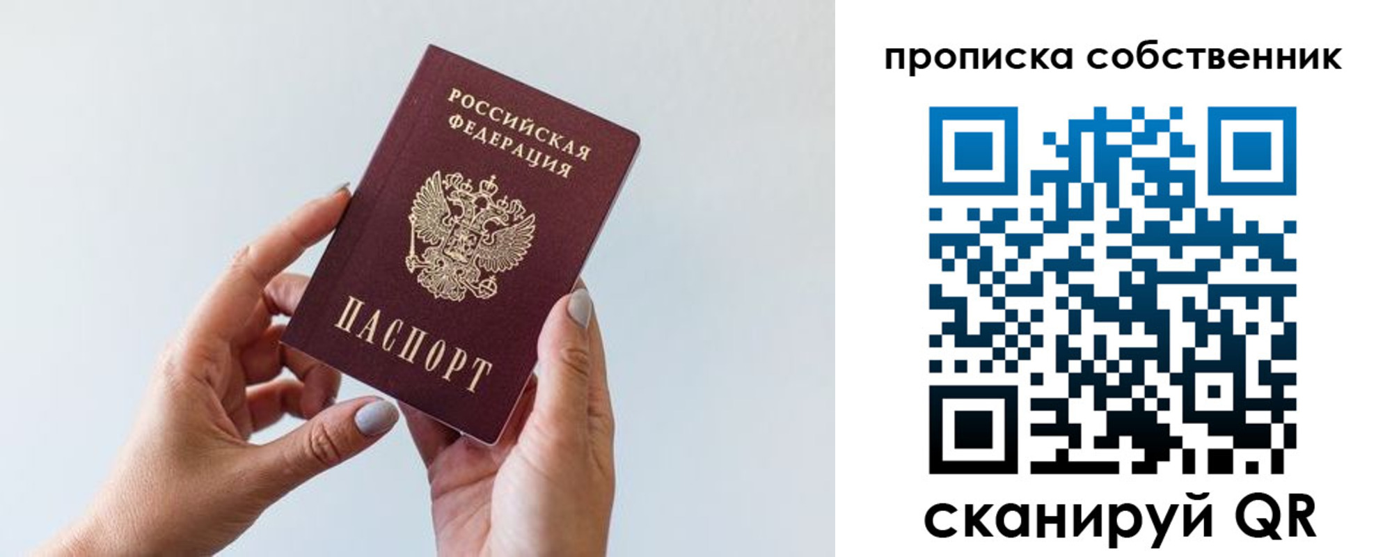 прописка штамп в Обояни