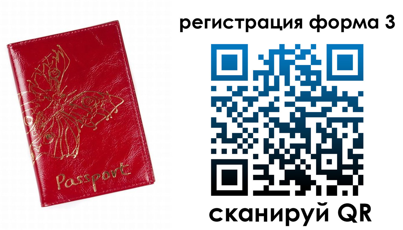 прописка 2025 в Обояни