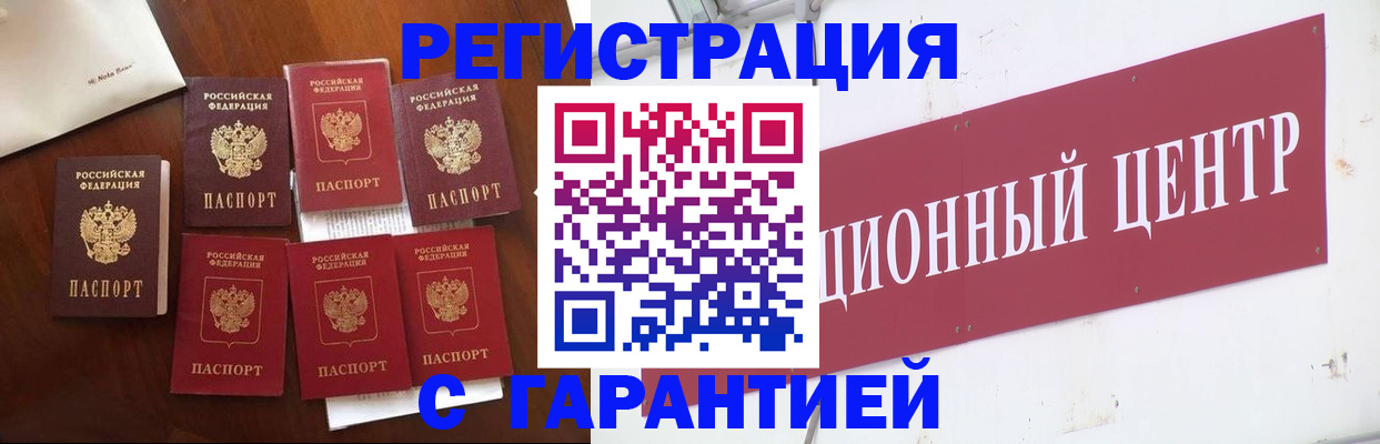 временная регистрация надежно в Обояни