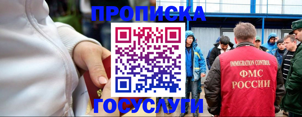 прописка регистрация в Обояни