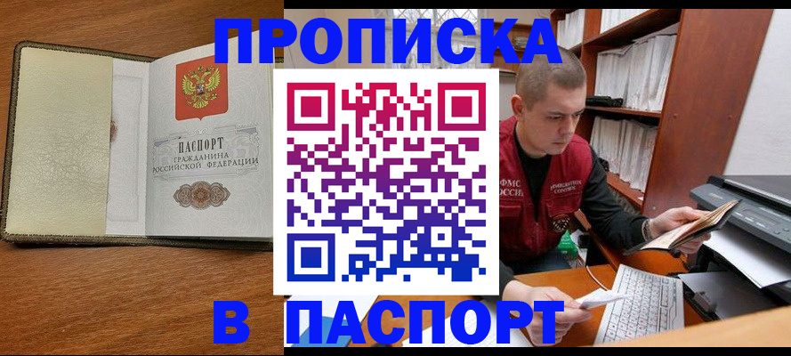 пропишу в квартире в Обояни