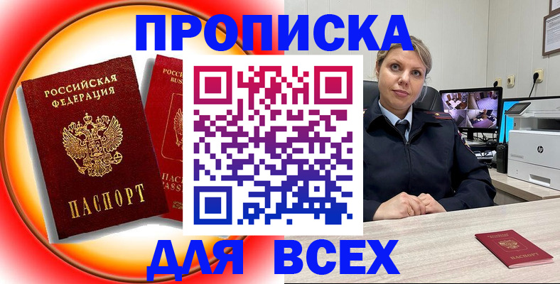 временная регистрация гарантия в Обояни