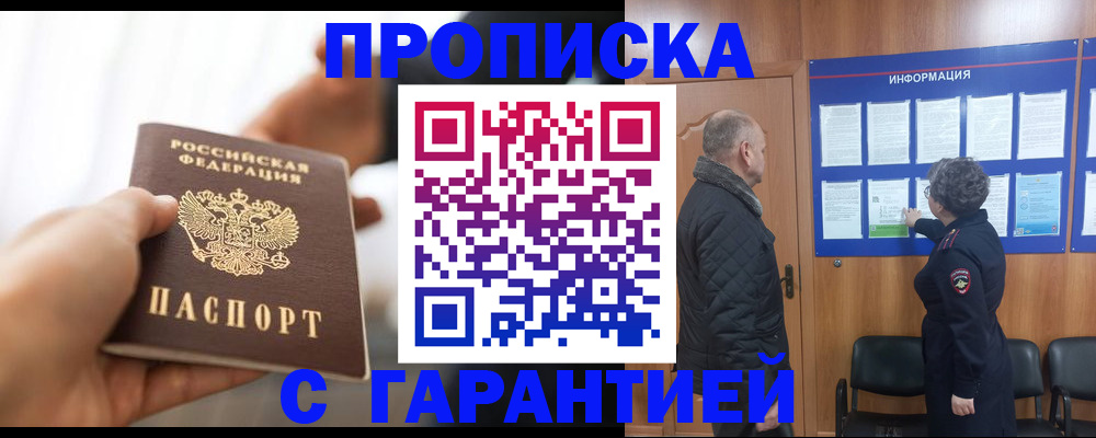 прописка для кредита в Обояни
