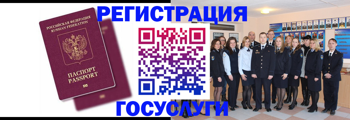 миграционный учет в Обояни