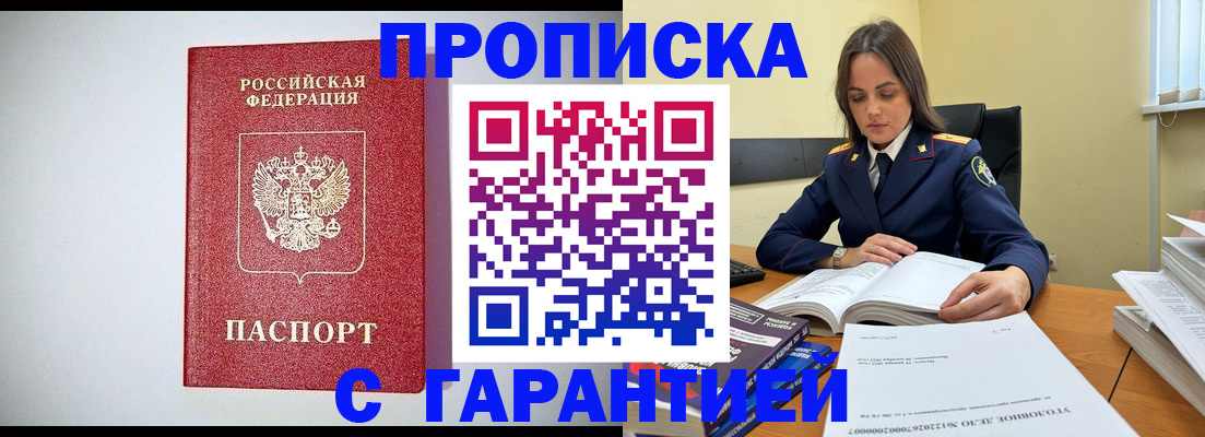 временная регистрация госуслуги в Обояни