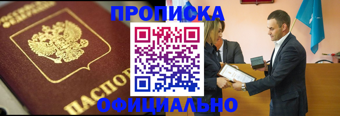 временная регистрация собственник в Обояни